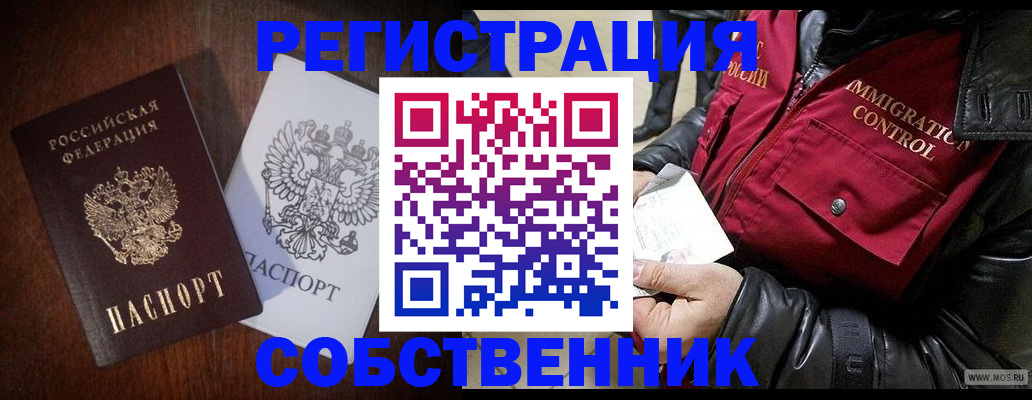 где прописаться в Омутнинске