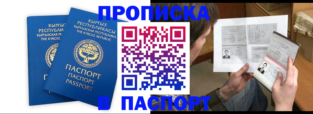 прописка гарантия в Омутнинске